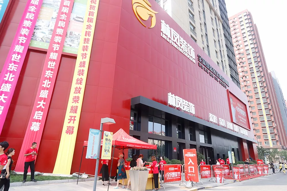 整裝時(shí)代，領(lǐng)航未來！首屆全民整裝節(jié)圓滿落幕！精彩回顧！