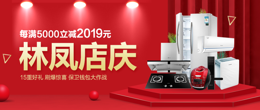 林鳳店慶，禮遇沈城