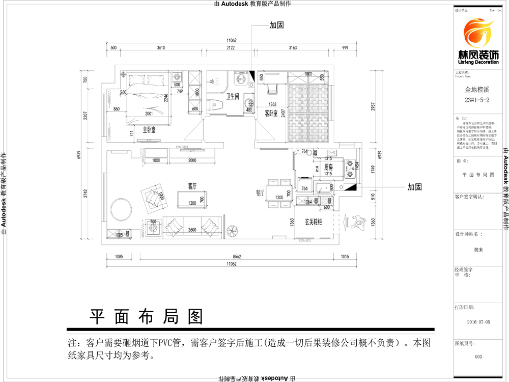 魏來(lái)-金地檀溪-88㎡-現(xiàn)代風(fēng)格-戶(hù)型圖.jpg