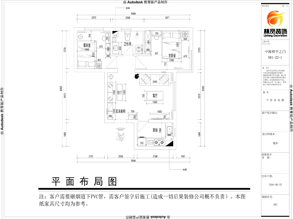 魏來(lái)-中海·和平之門(mén)-67㎡-現(xiàn)代風(fēng)格-戶(hù)型圖.jpg