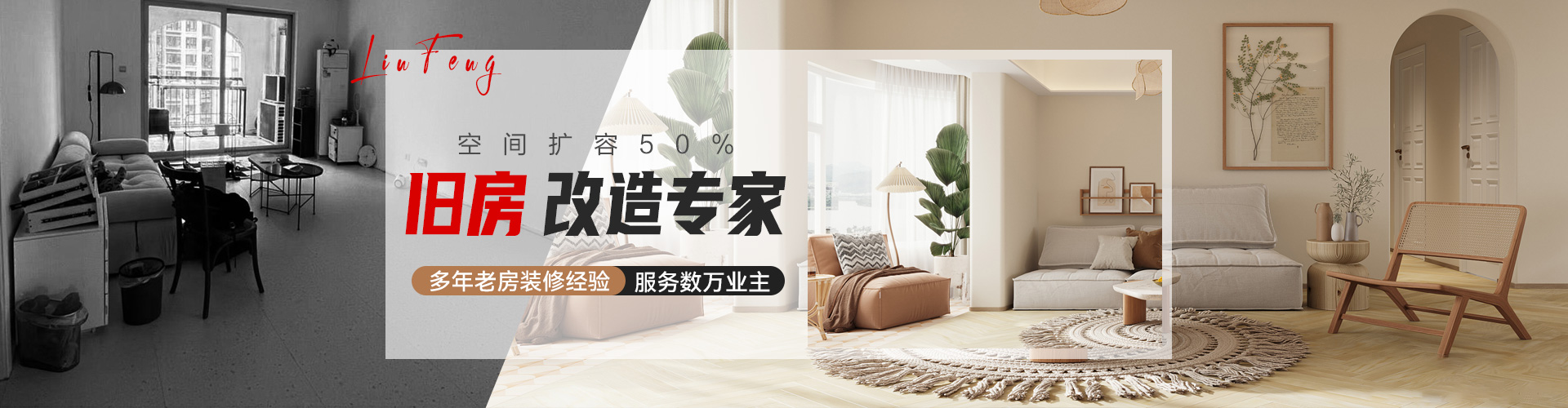全案整裝 快速報價