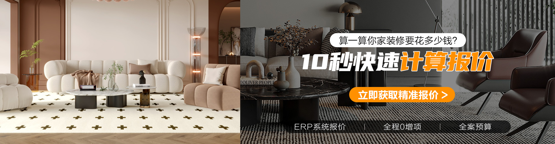 全案整裝12.5萬起0增項