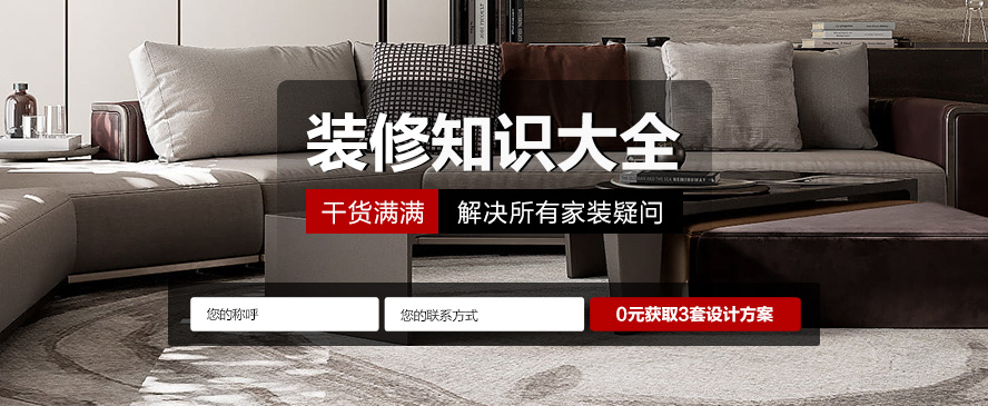沈陽林鳳裝修公司裝修攻略